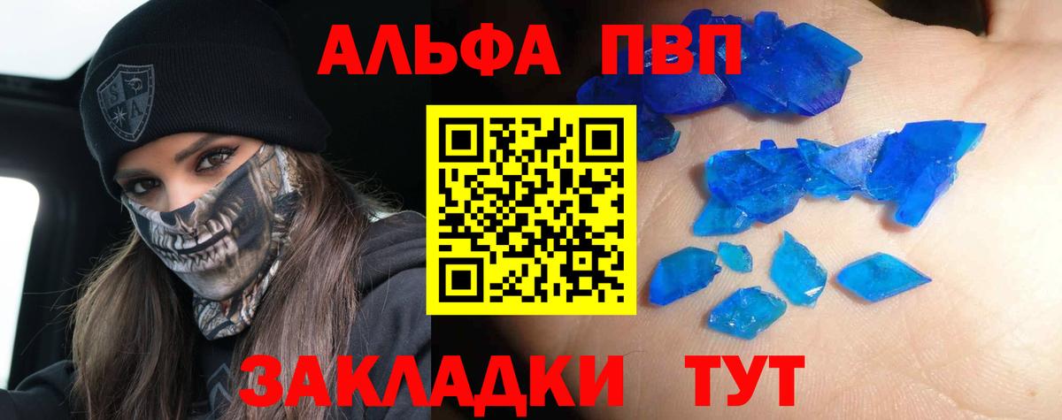A PVP Crystall  Alpha-PVP  Вход с VPN  Михайловск  Alpha-PVP крисы CK 