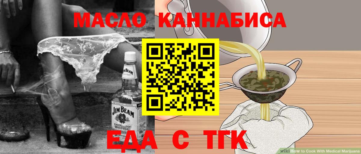 Печенье с ТГК конопля Михайловск