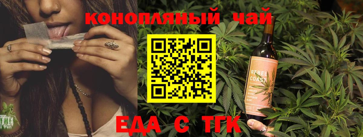 Михайловск  Печенье с ТГК конопля  Вход с VPN 