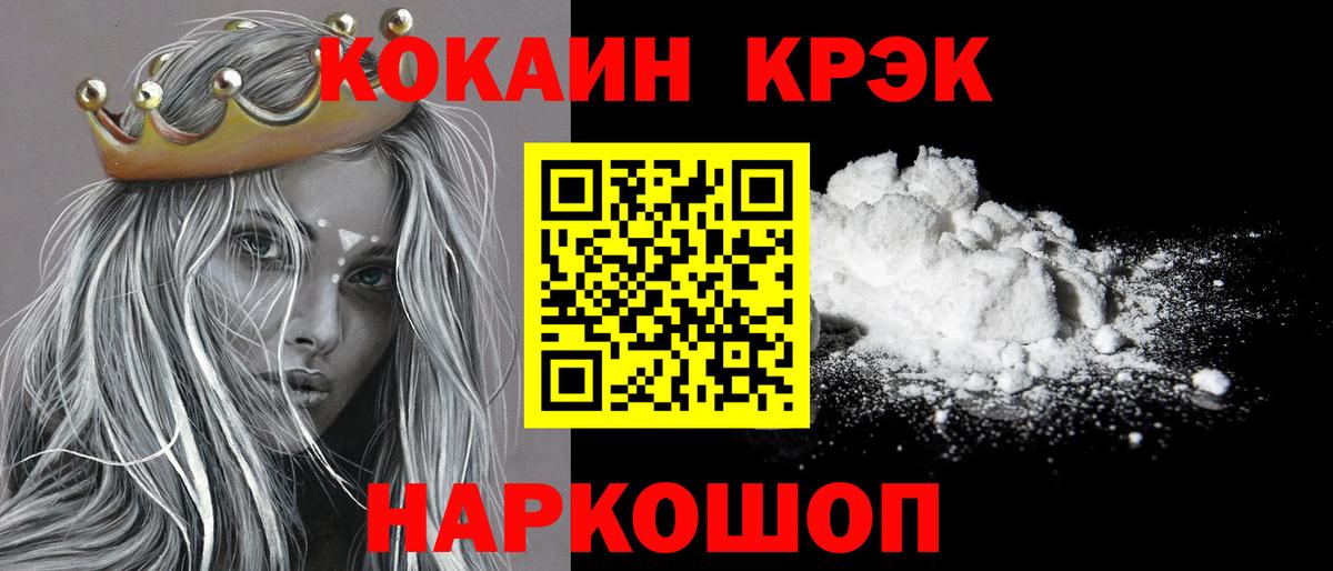 Cocaine Перу Михайловск