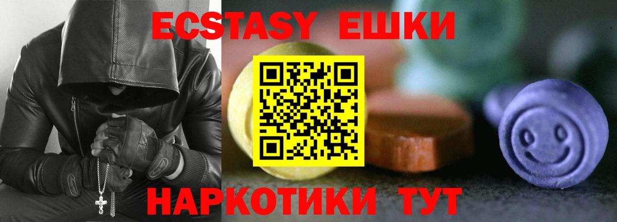 ЭКСТАЗИ Punisher Михайловск