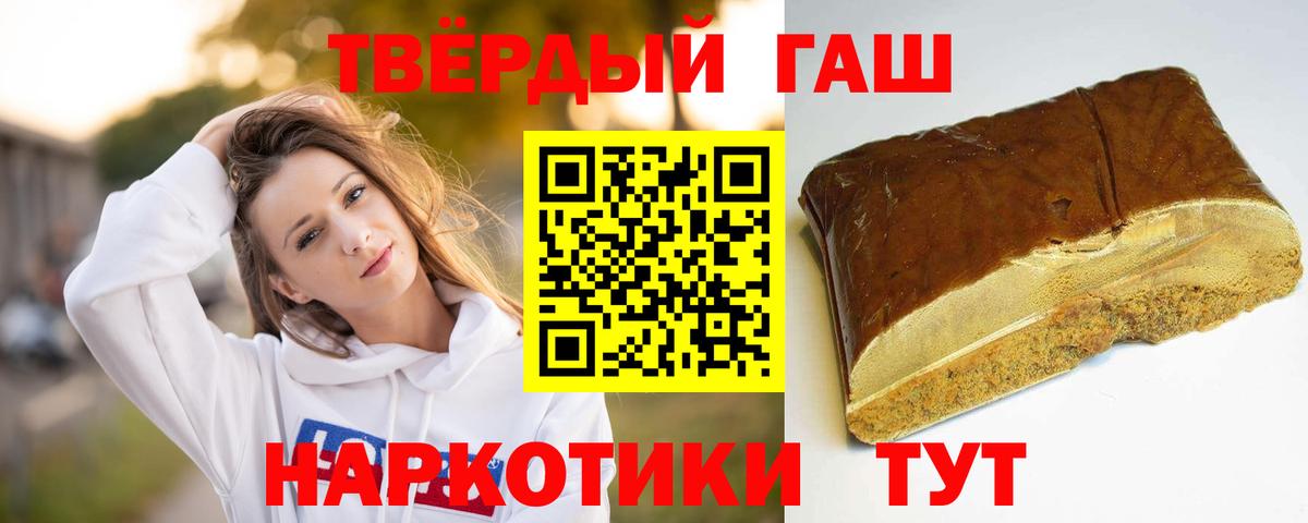 ГАШИШ 40% ТГК Михайловск
