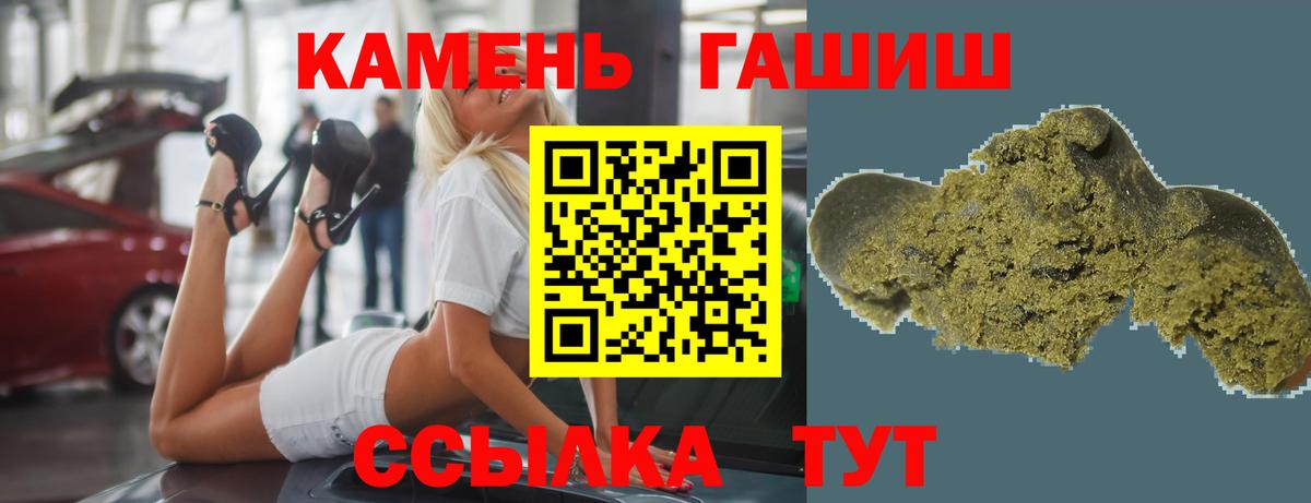 ГАШИШ убойный  Вход с VPN  Гашиш индика сатива  Михайловск 