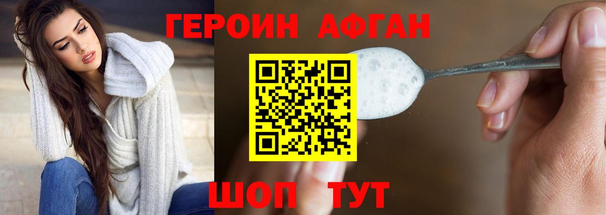 Михайловск  Героин VHQ  ГЕРОИН  Вход с VPN 