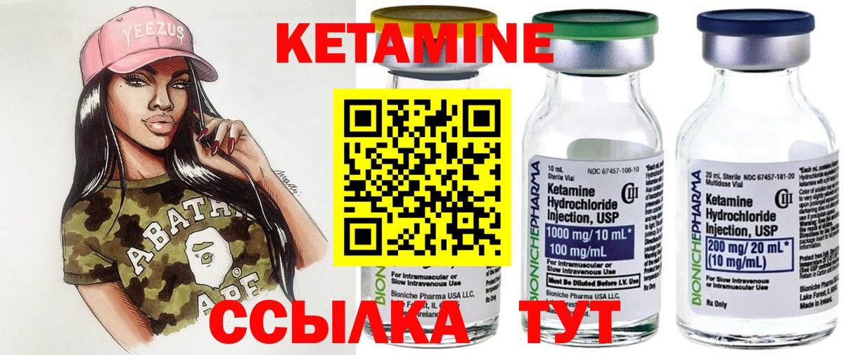 Михайловск  КЕТАМИН VHQ  Вход с VPN  КЕТАМИН ketamine 