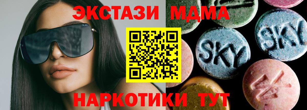 МДМА кристаллы  Вход с VPN  МДМА кристаллы  Михайловск 