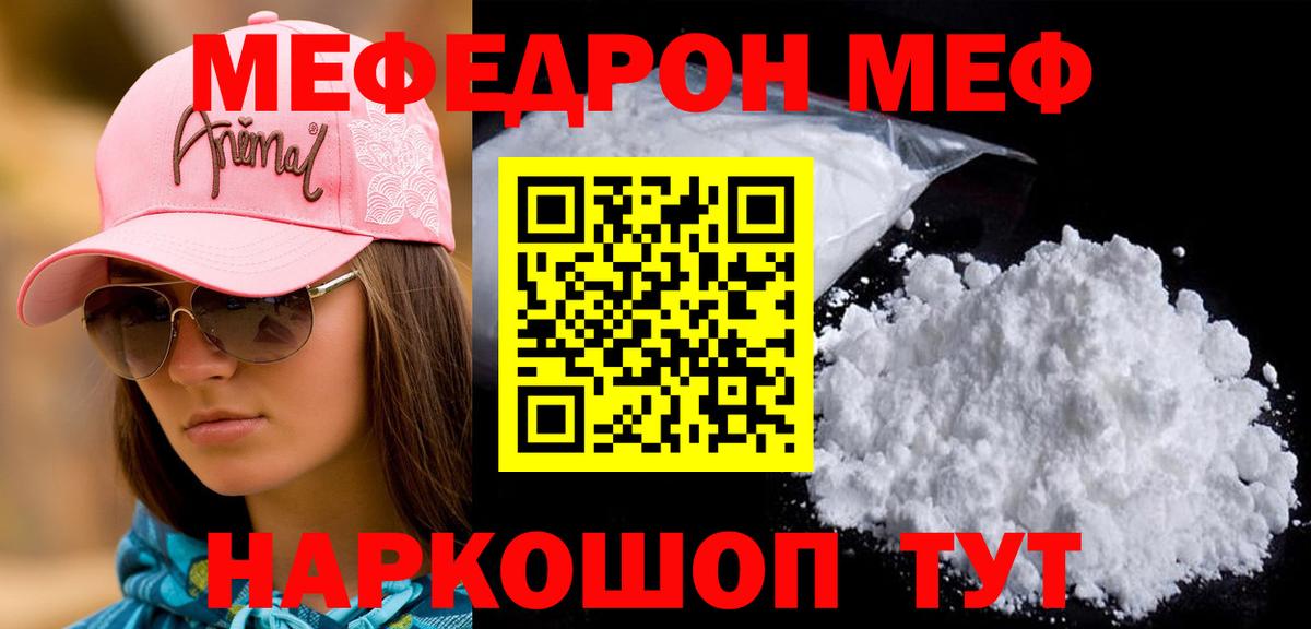 Меф кристаллы Михайловск
