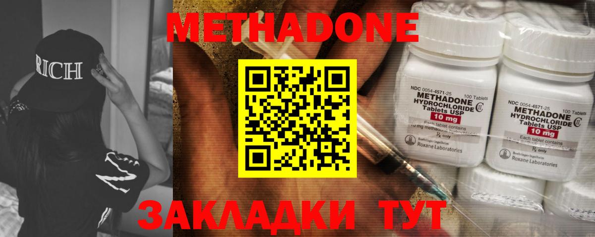Михайловск  МЕТАДОН кристалл  Вход с VPN  МЕТАДОН белоснежный 