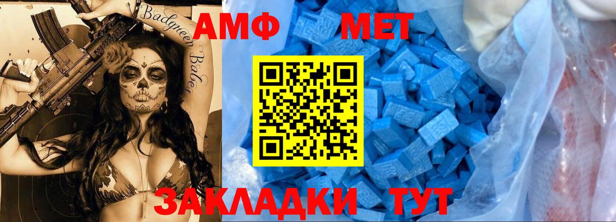 МЕТАМФЕТАМИН кристалл Михайловск