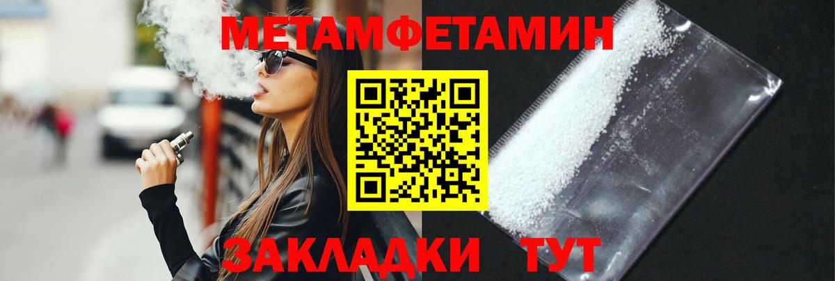 МЕТАМФЕТАМИН Декстрометамфетамин 99.9%  Вход с VPN  Михайловск  МЕТАМФЕТАМИН Декстрометамфетамин 99.9% 